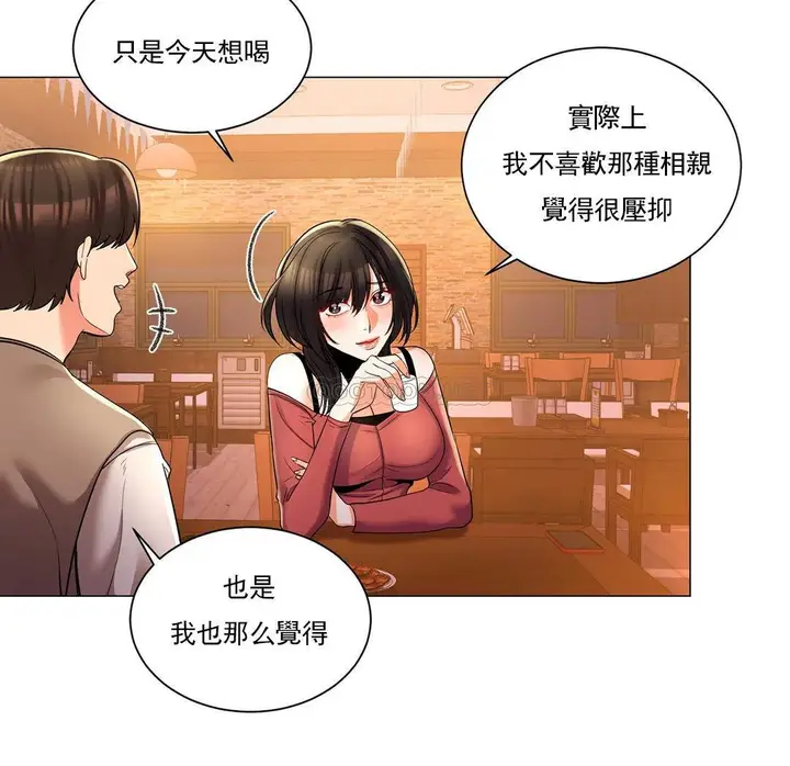 漫画《校园爱情》第4话第14张图