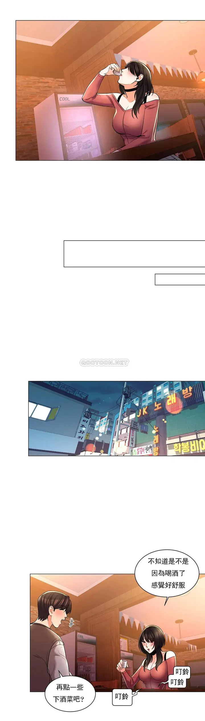 漫画《校园爱情》第4话第16张图