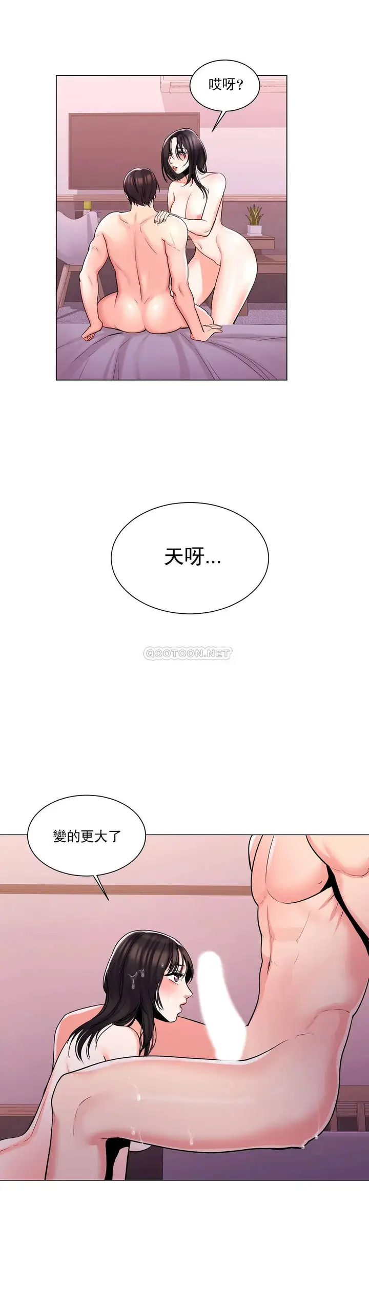 漫画《校园爱情》第4话第28张图