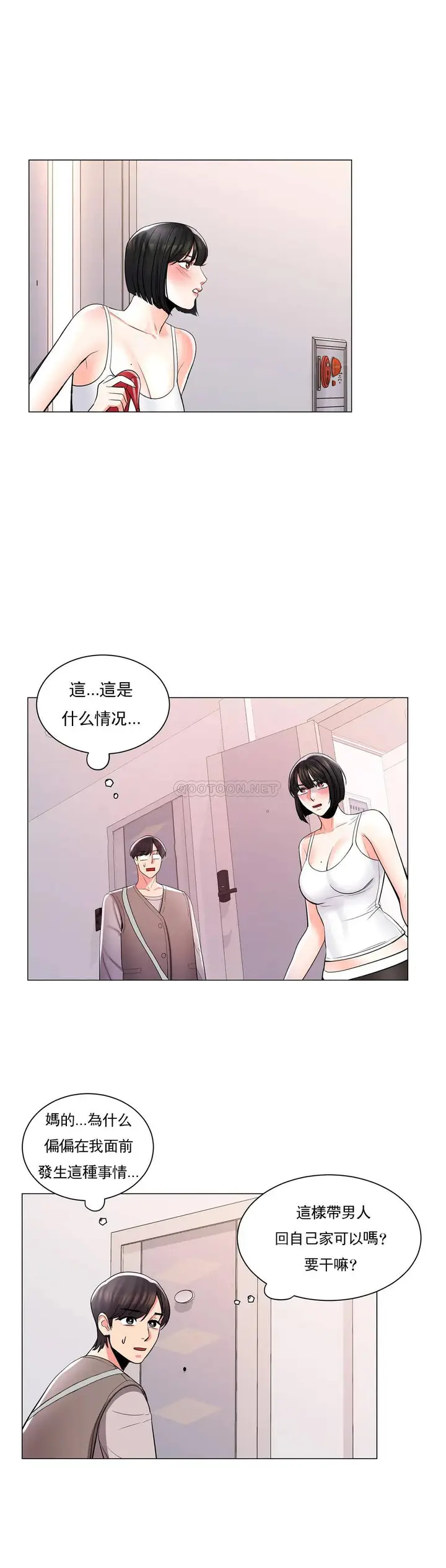 漫画《校园爱情》第4话第36张图