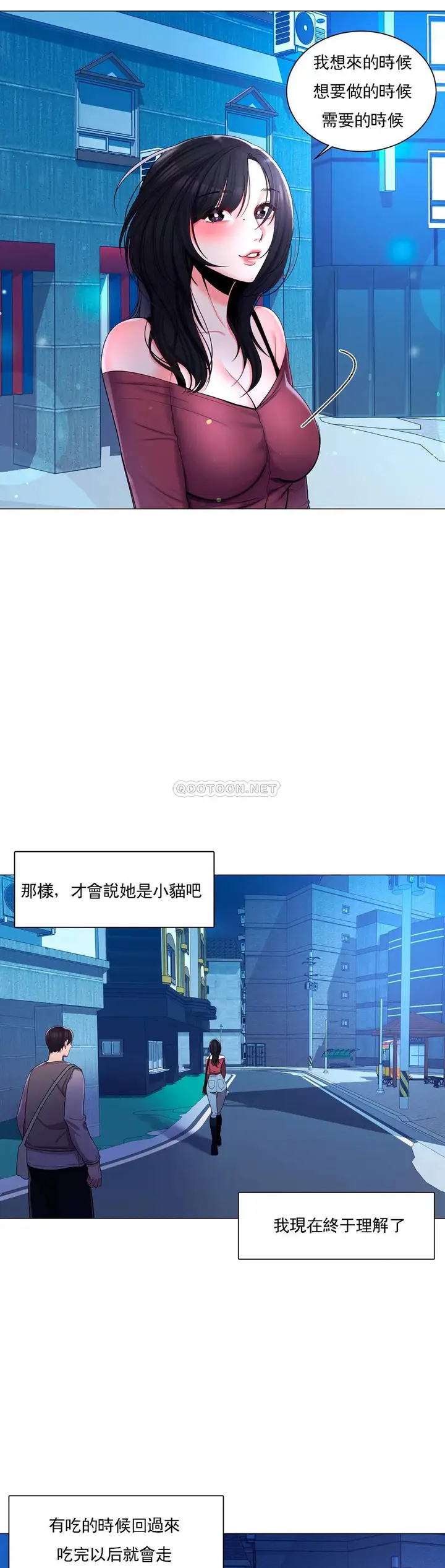 漫画《校园爱情》第4话第37张图