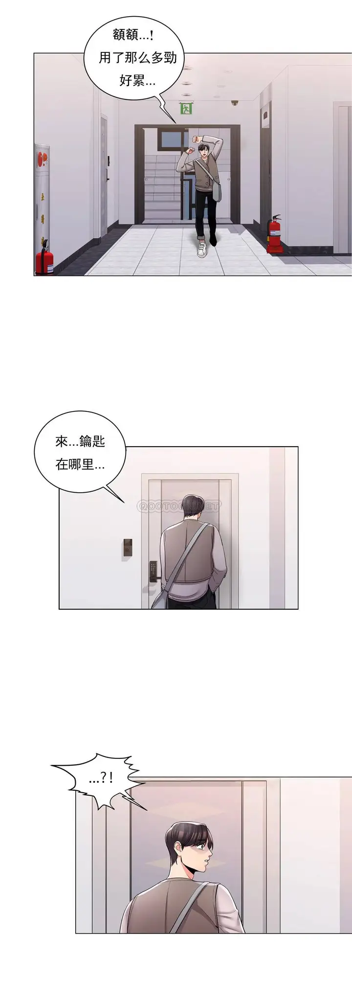 漫画《校园爱情》第4话第38张图