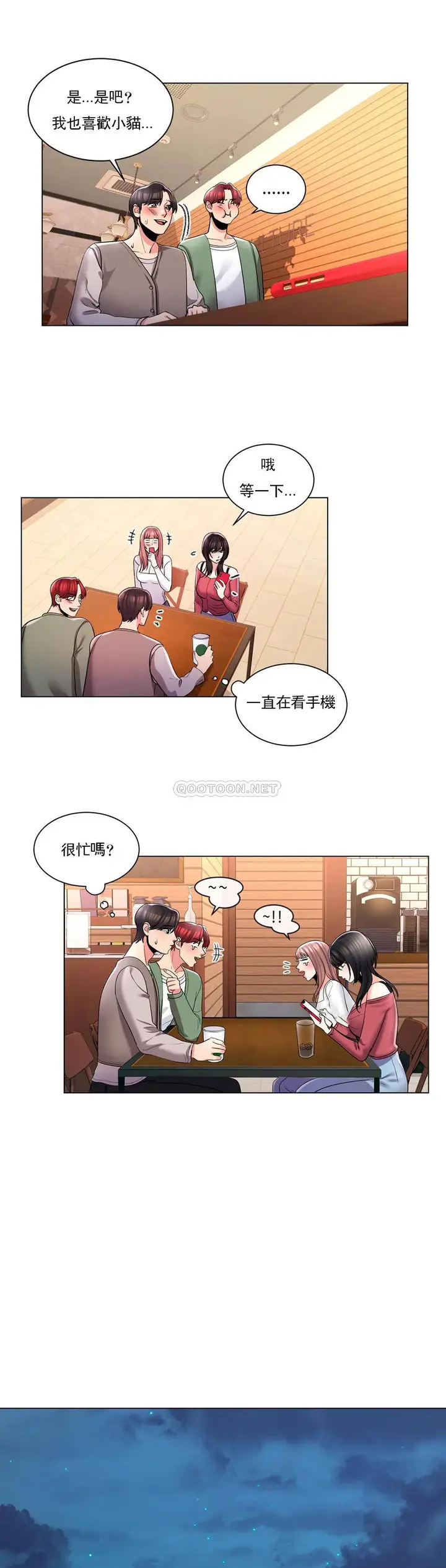 漫画《校园爱情》第4话第6张图