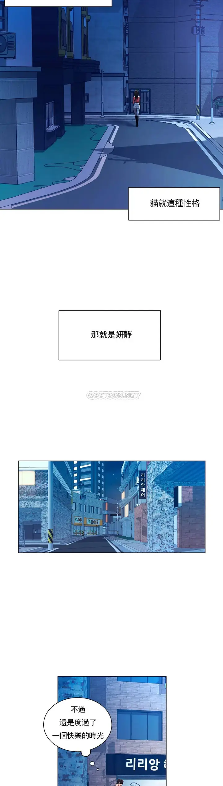 漫画《校园爱情》第5话第27张图