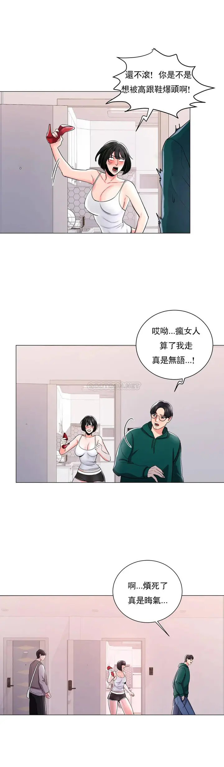 漫画《校园爱情》第5话第32张图