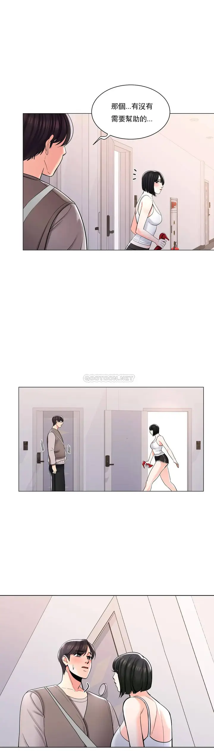 漫画《校园爱情》第5话第34张图