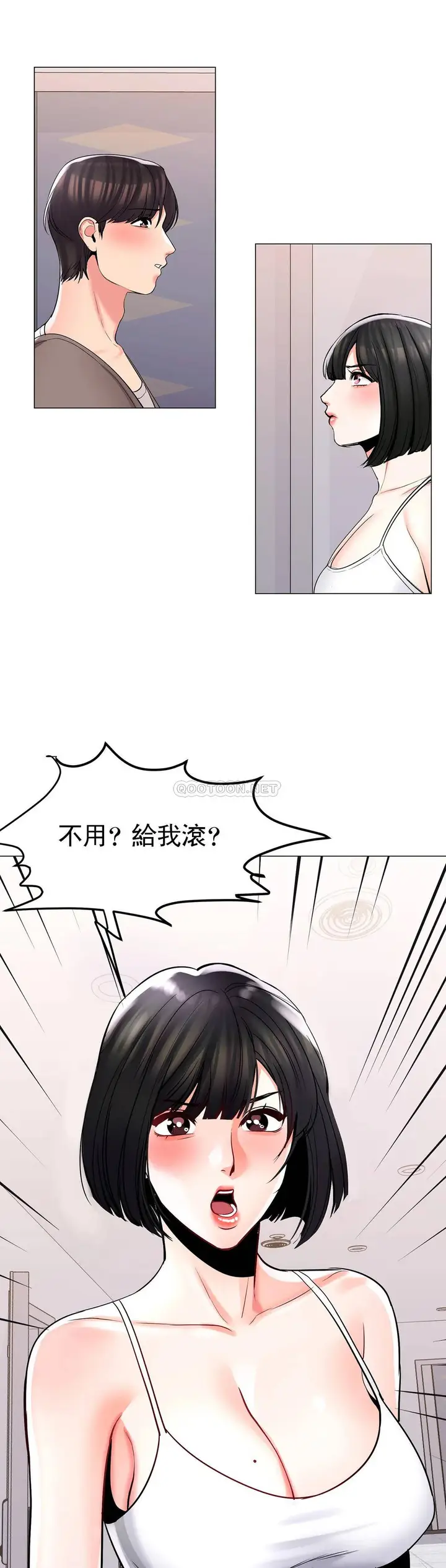 漫画《校园爱情》第5话第35张图