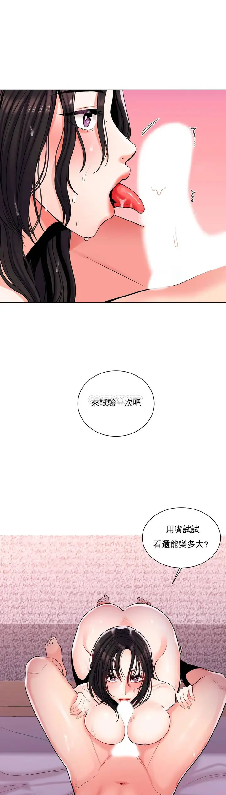 漫画《校园爱情》第5话第4张图