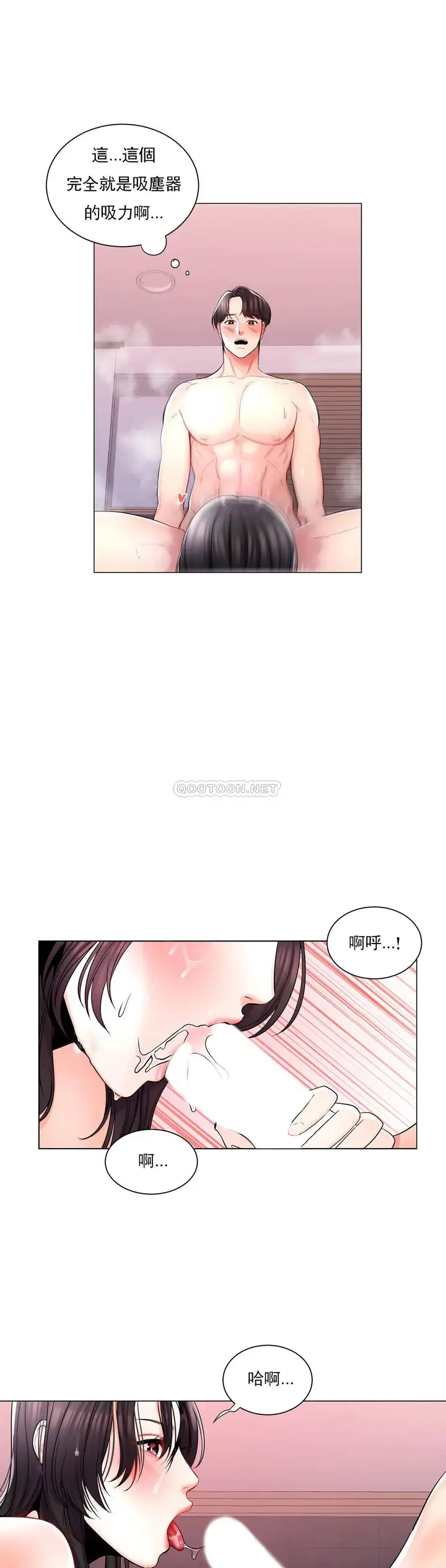漫画《校园爱情》第5话第9张图