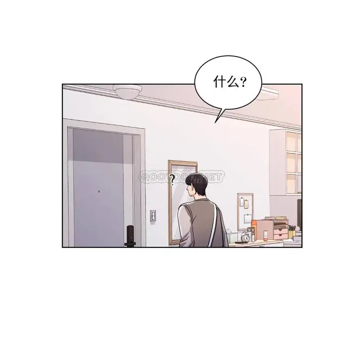 漫画《校园爱情》第6话第10张图