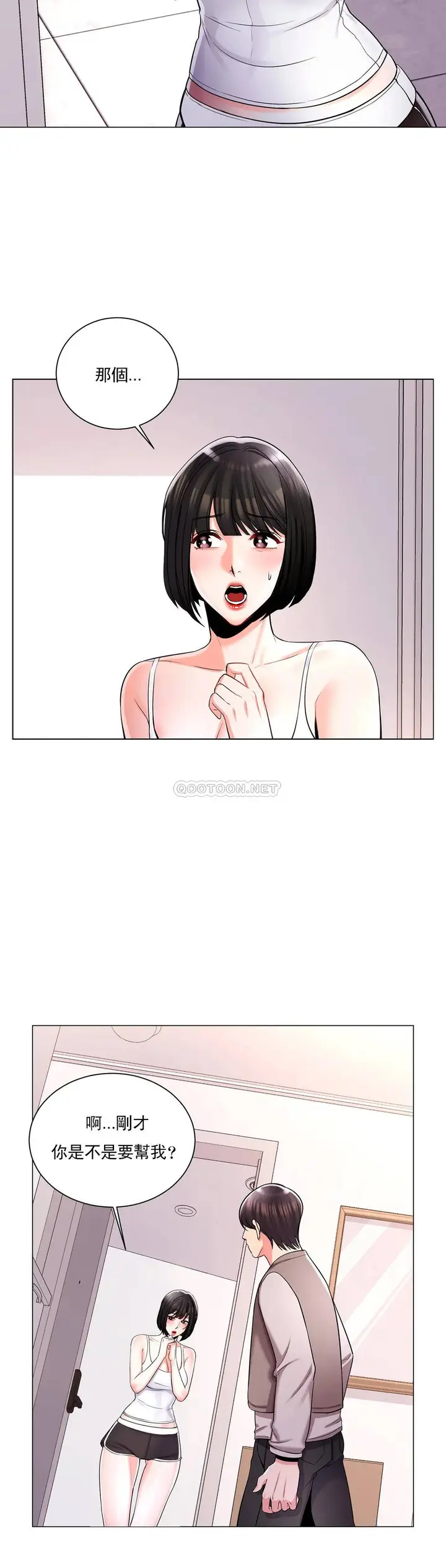 漫画《校园爱情》第6话第12张图