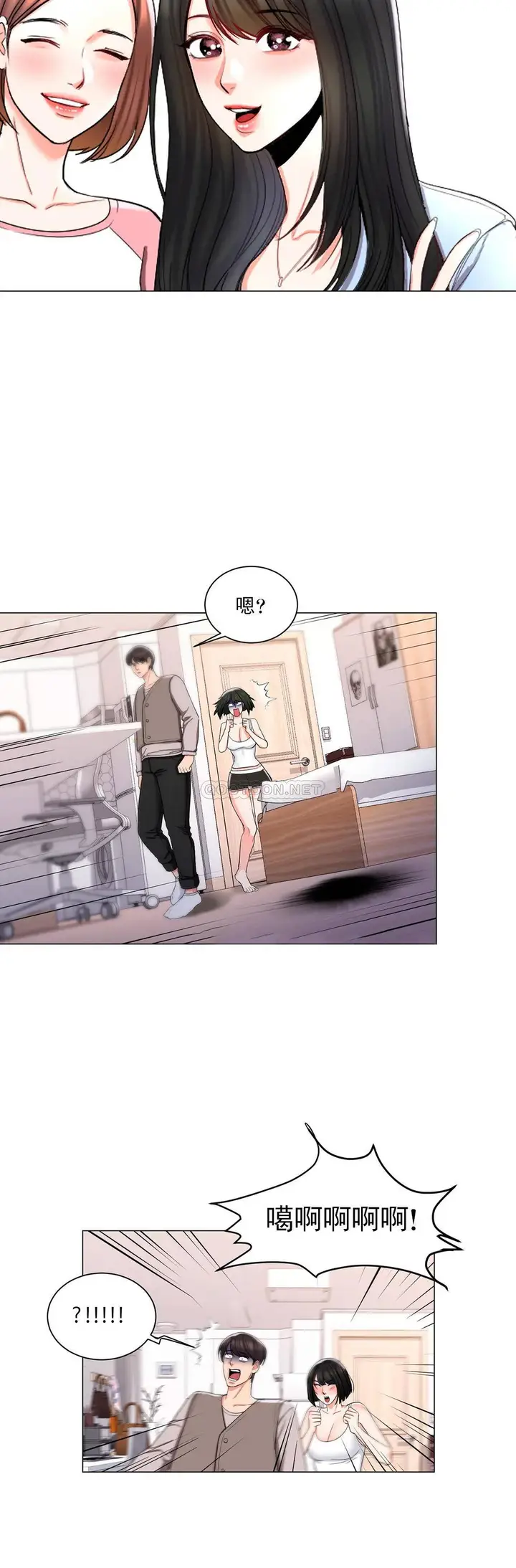 漫画《校园爱情》第6话第18张图