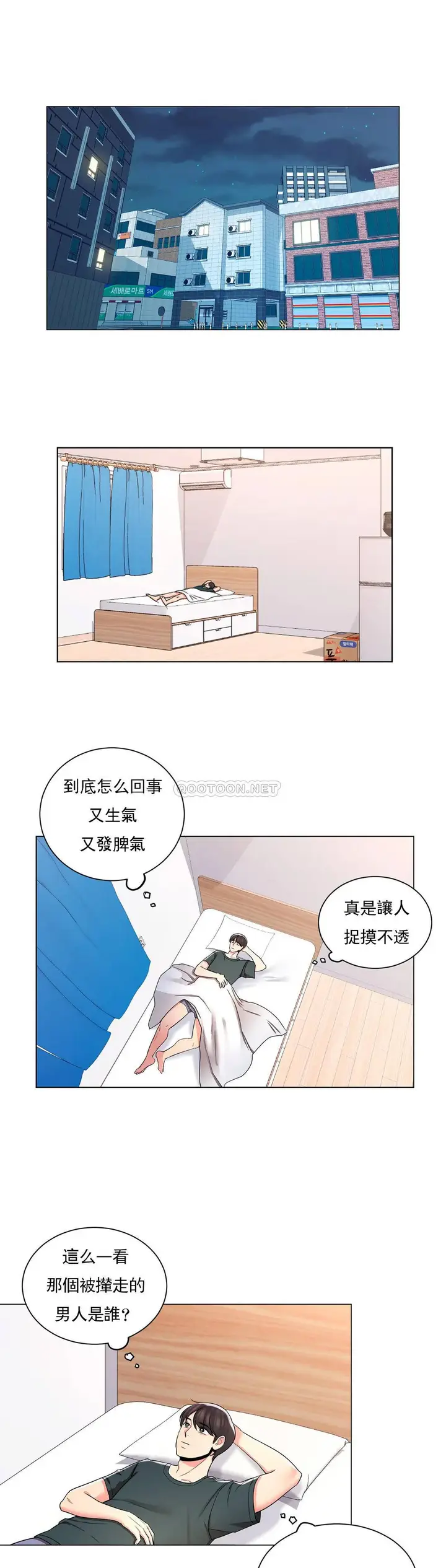 漫画《校园爱情》第6话第23张图