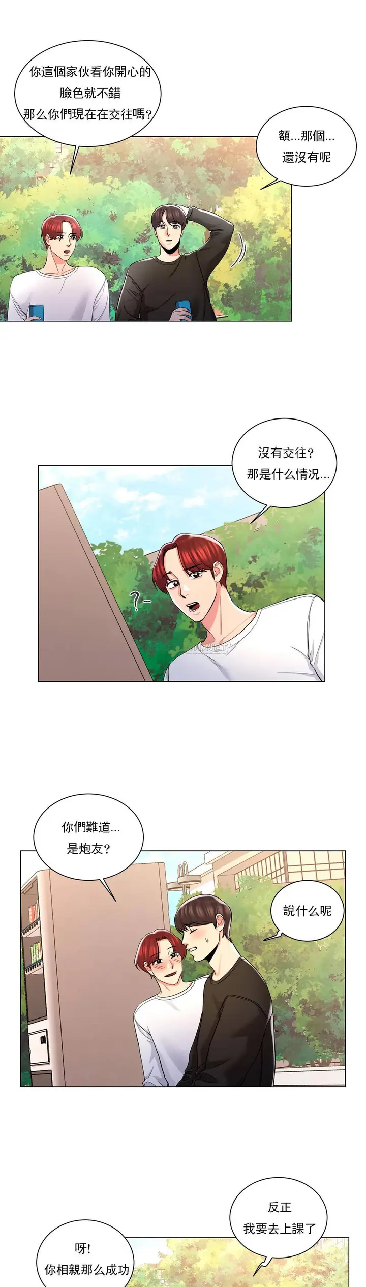 漫画《校园爱情》第6话第26张图