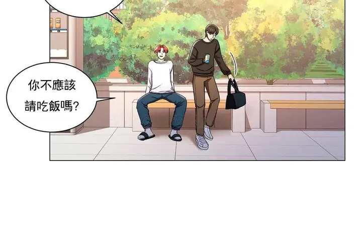 漫画《校园爱情》第6话第27张图