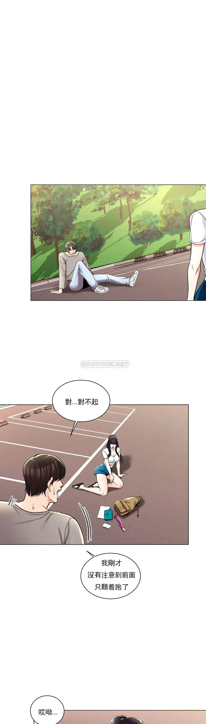 漫画《校园爱情》第6话第33张图