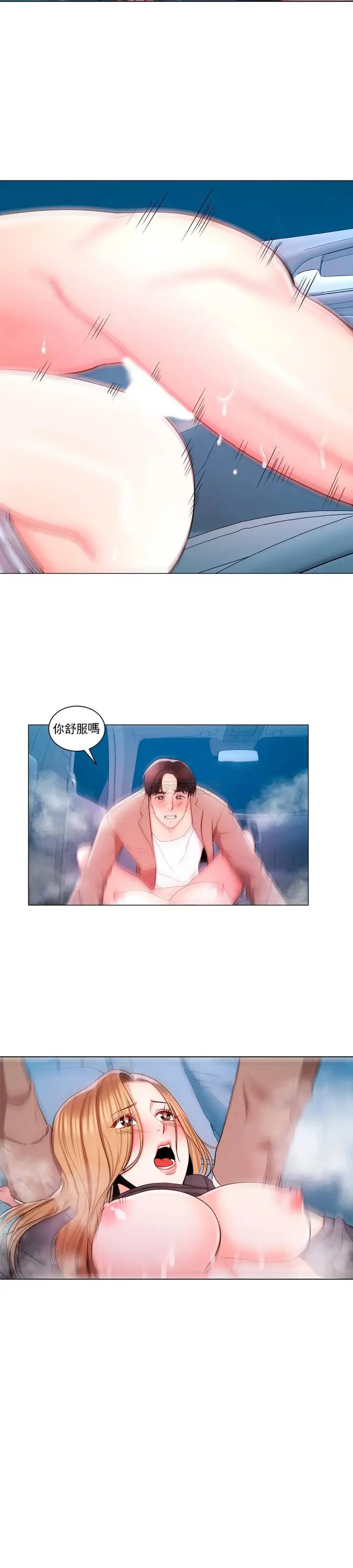 漫画《校园爱情》第6话第35张图