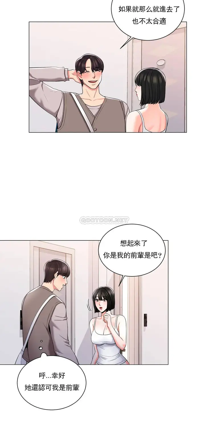 漫画《校园爱情》第6话第5张图
