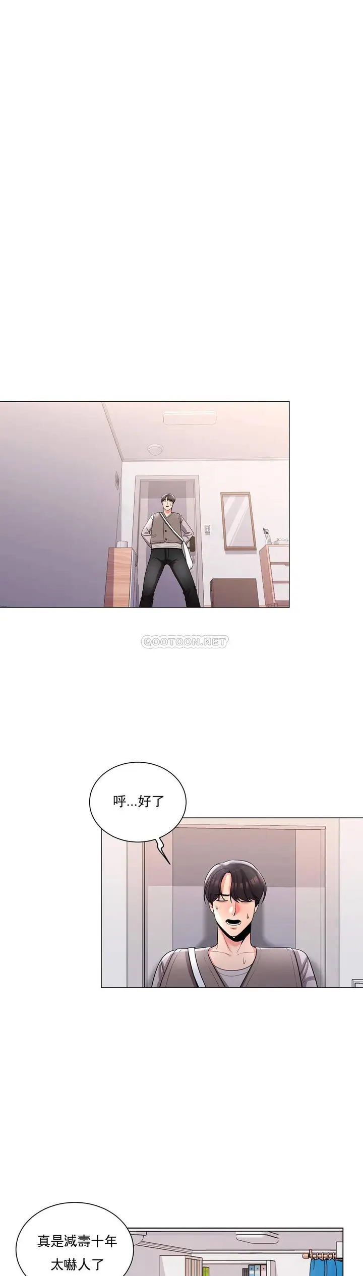 漫画《校园爱情》第6话第8张图