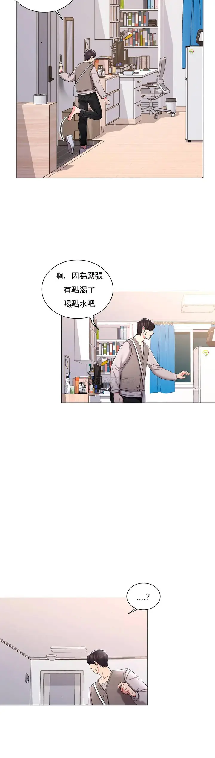 漫画《校园爱情》第6话第9张图