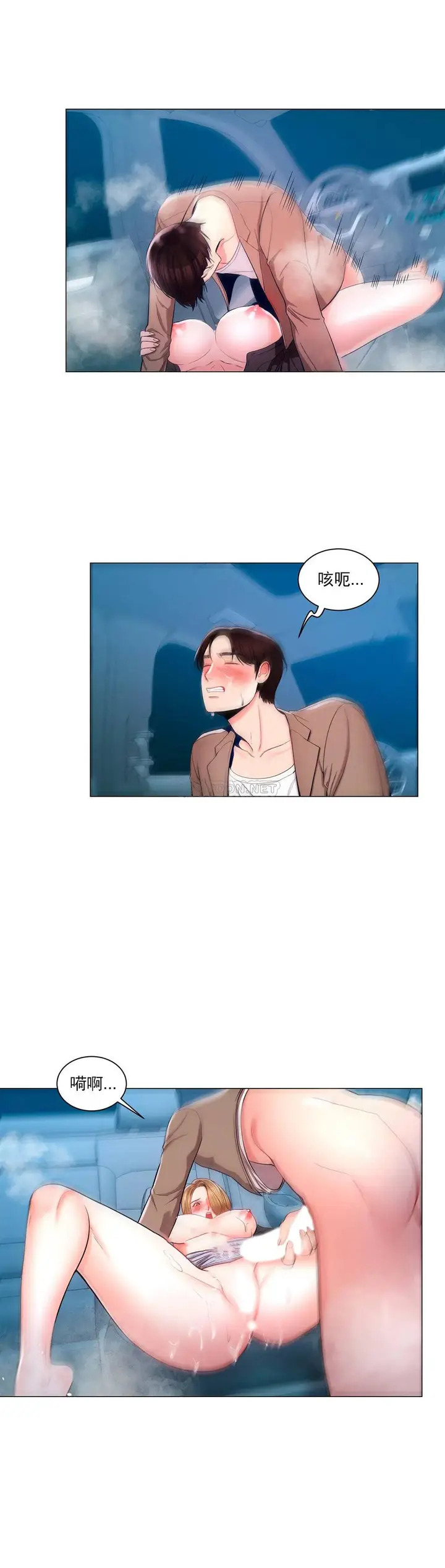 漫画《校园爱情》第7话第10张图