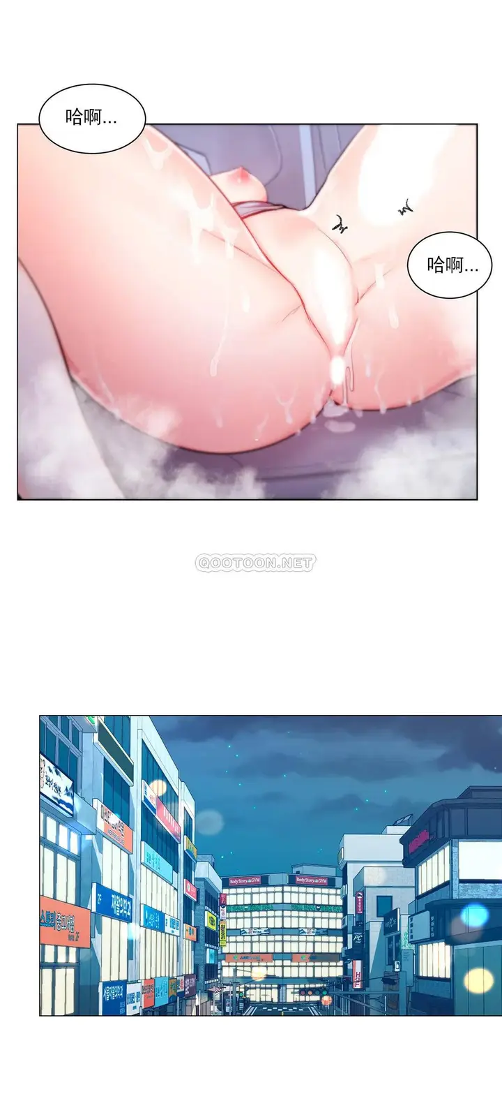 漫画《校园爱情》第7话第11张图