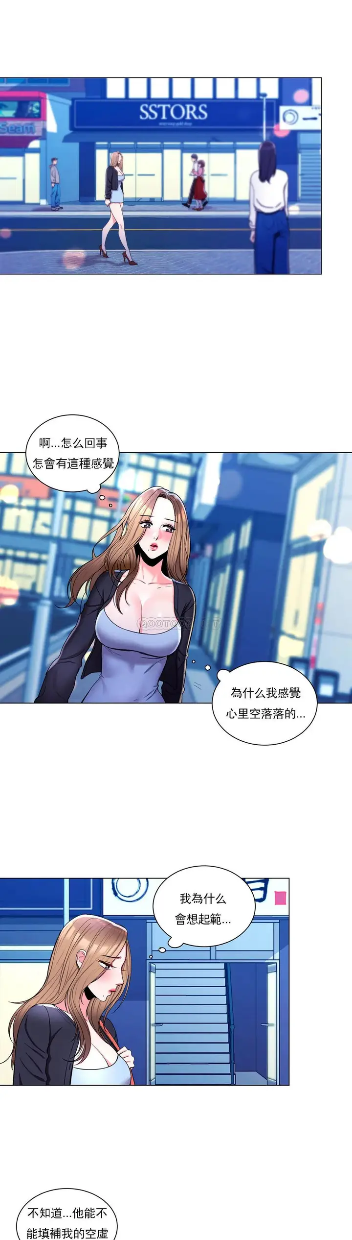 漫画《校园爱情》第7话第12张图