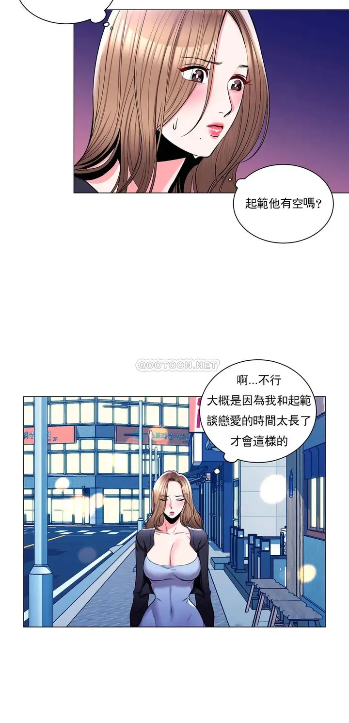 漫画《校园爱情》第7话第13张图
