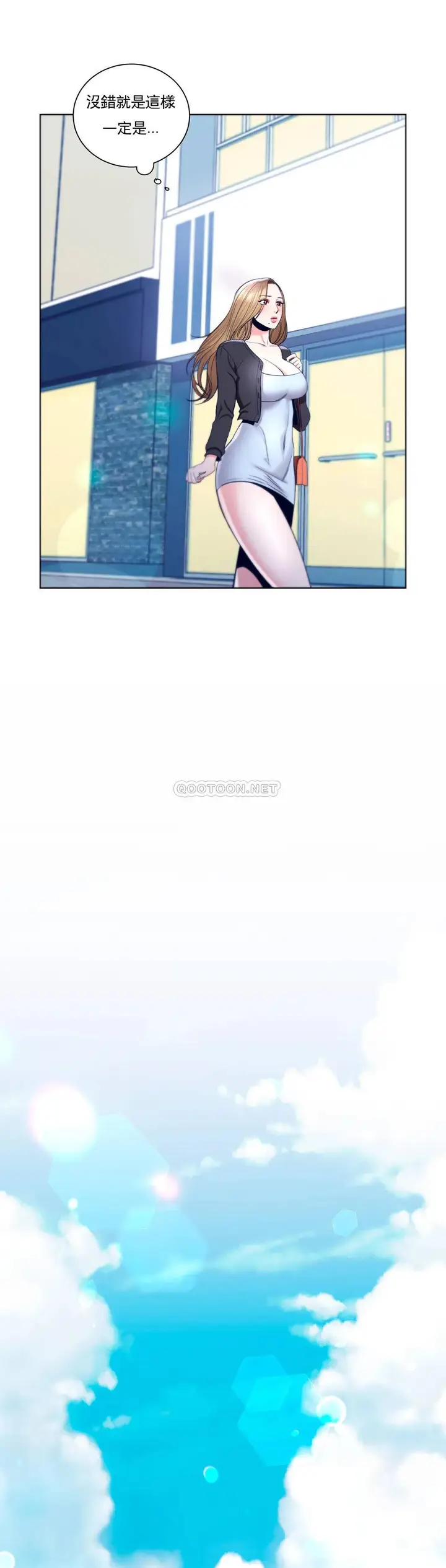 漫画《校园爱情》第7话第14张图