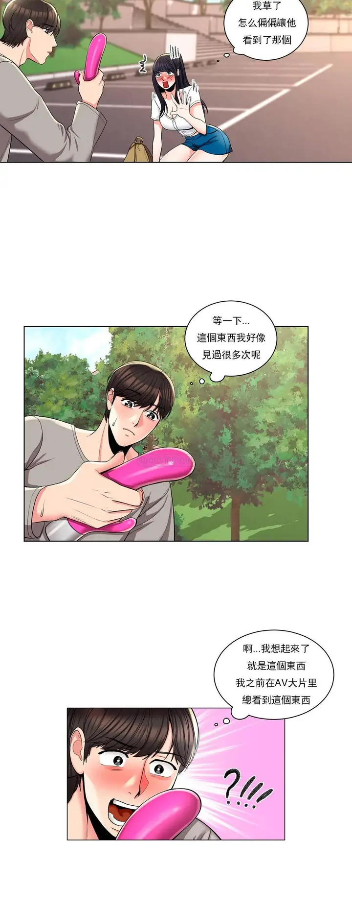 漫画《校园爱情》第7话第19张图