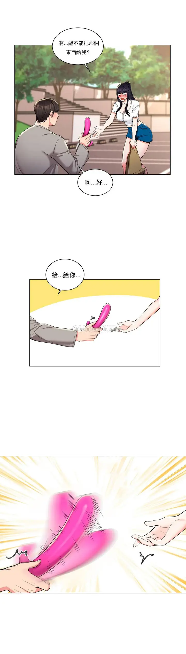漫画《校园爱情》第7话第20张图