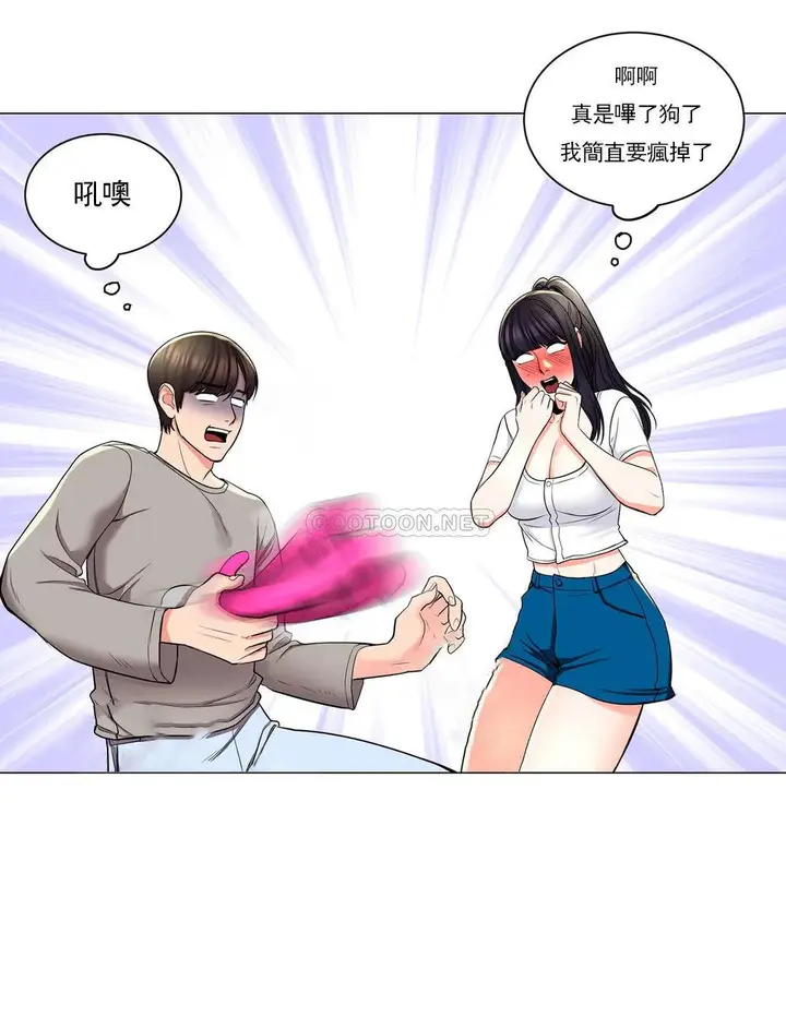 漫画《校园爱情》第7话第21张图