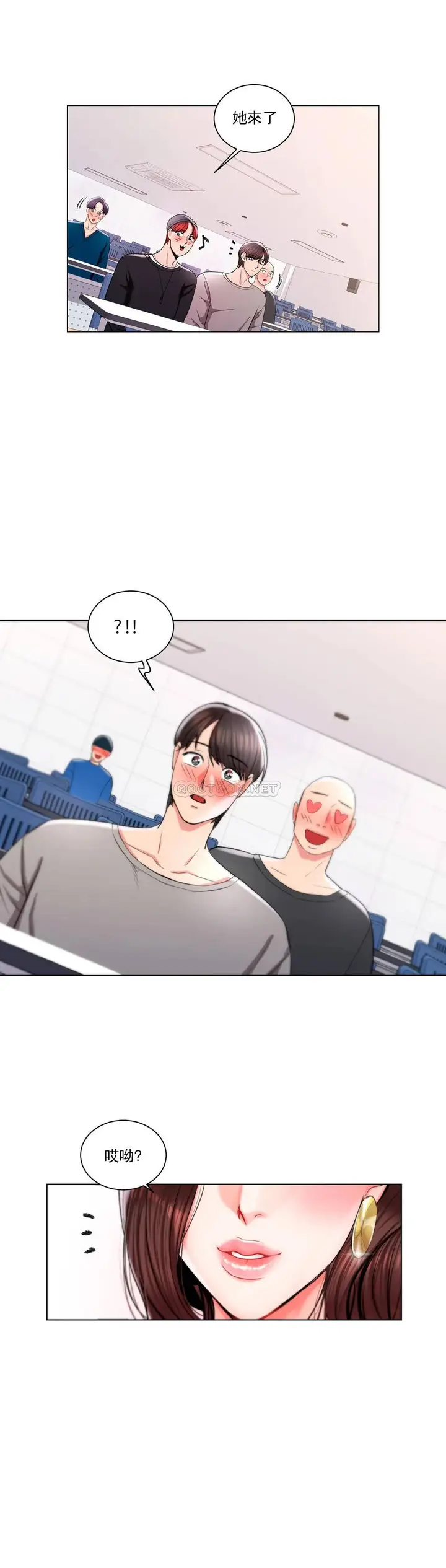 漫画《校园爱情》第7话第28张图