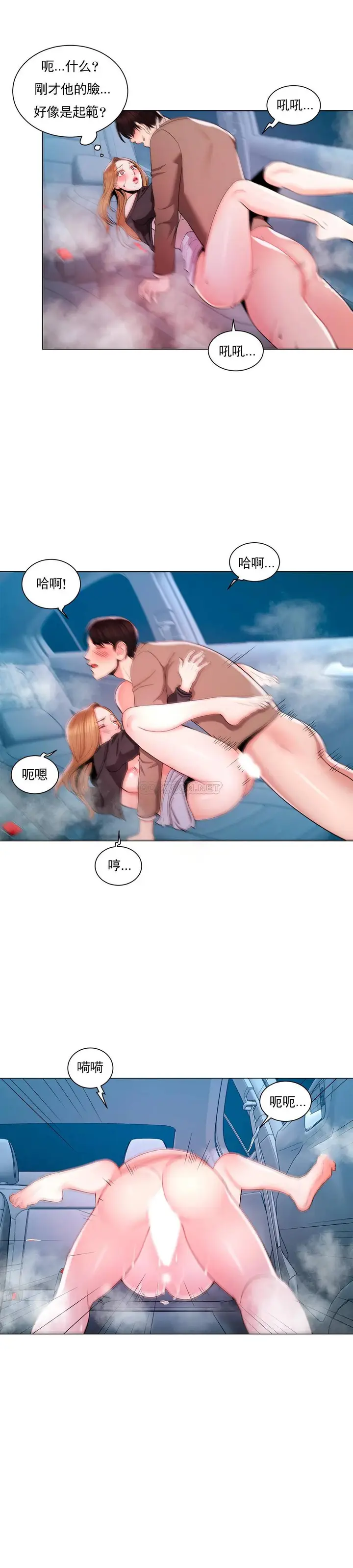 漫画《校园爱情》第7话第9张图