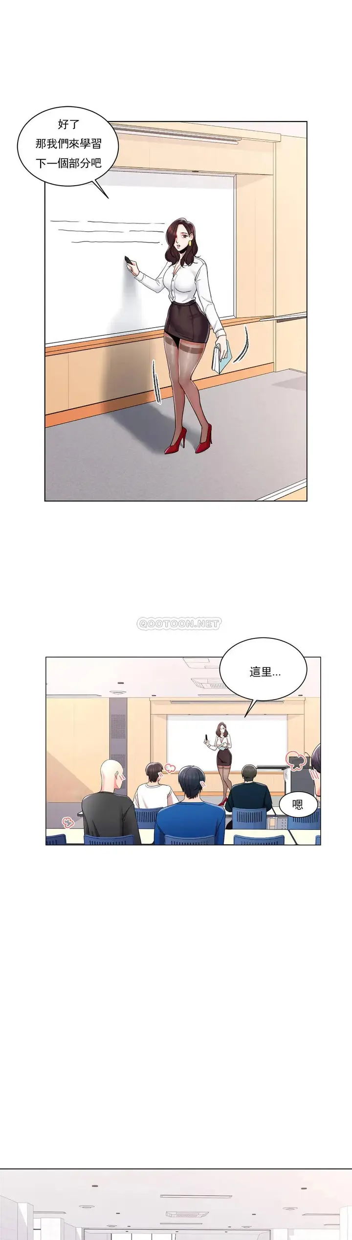 漫画《校园爱情》第8话第10张图
