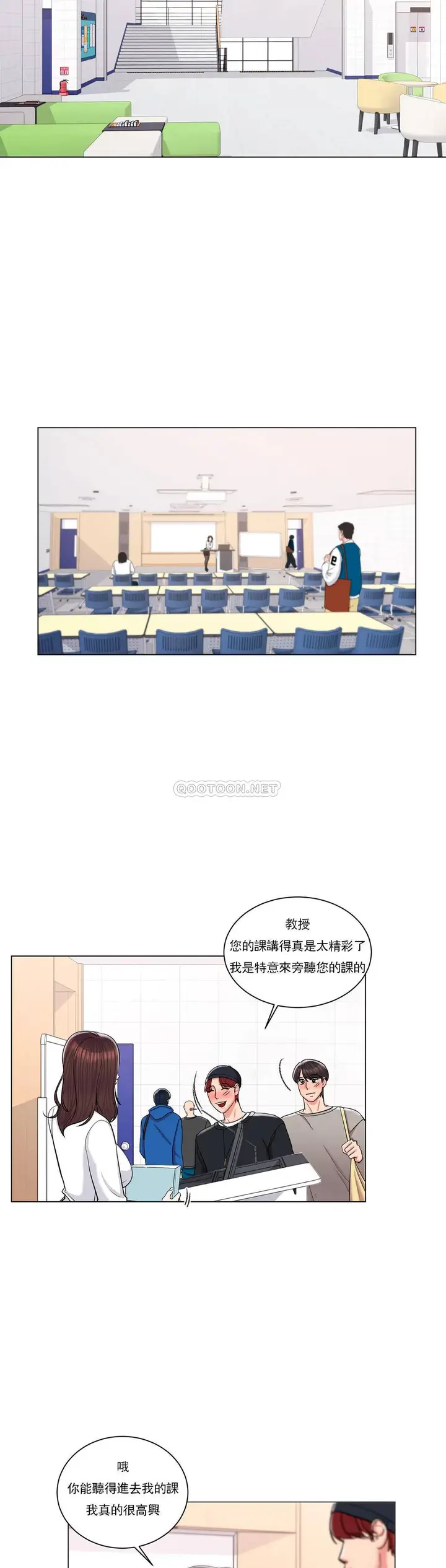 漫画《校园爱情》第8话第11张图