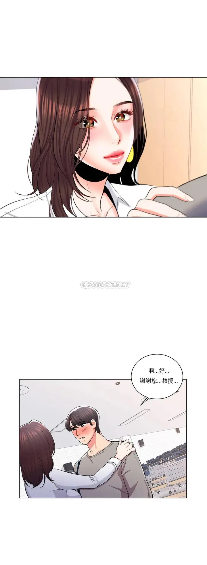 漫画《校园爱情》第8话第14张图