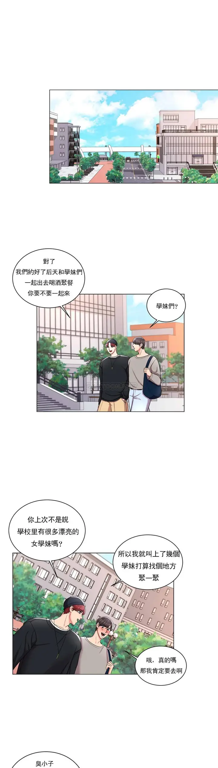 漫画《校园爱情》第8话第15张图