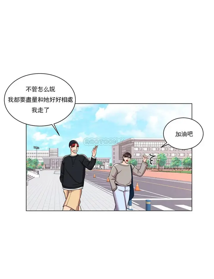 漫画《校园爱情》第8话第17张图