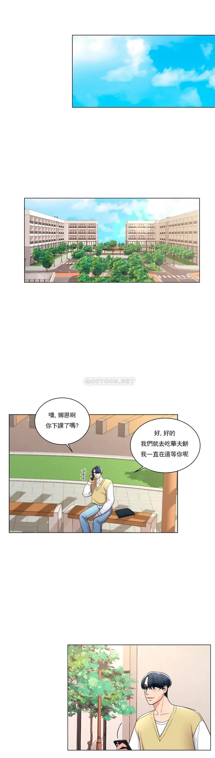 漫画《校园爱情》第8话第18张图