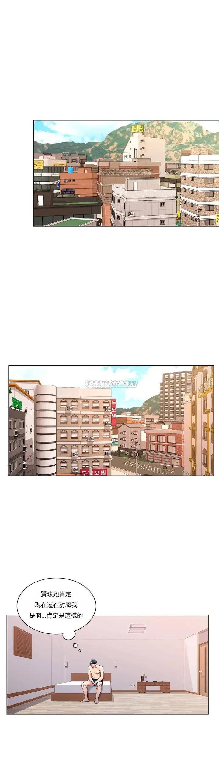 漫画《校园爱情》第8话第25张图