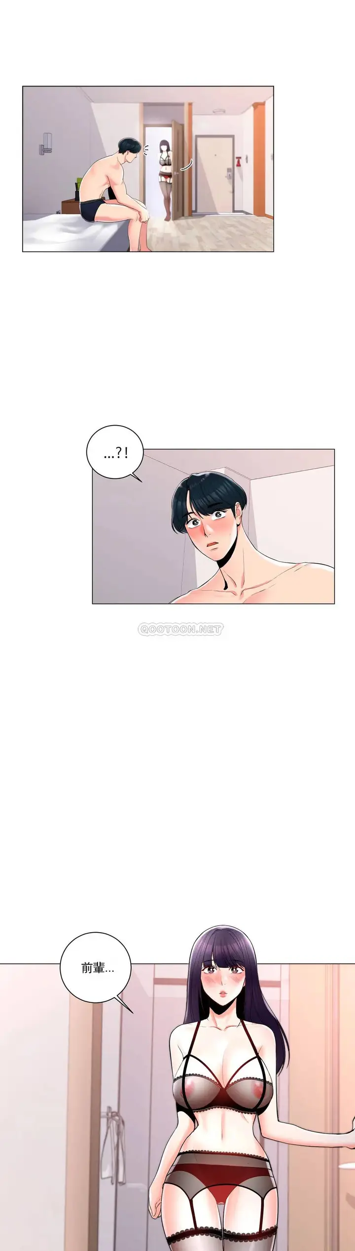 漫画《校园爱情》第8话第26张图
