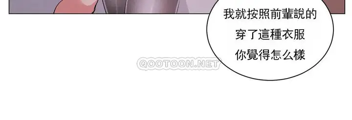 漫画《校园爱情》第8话第28张图