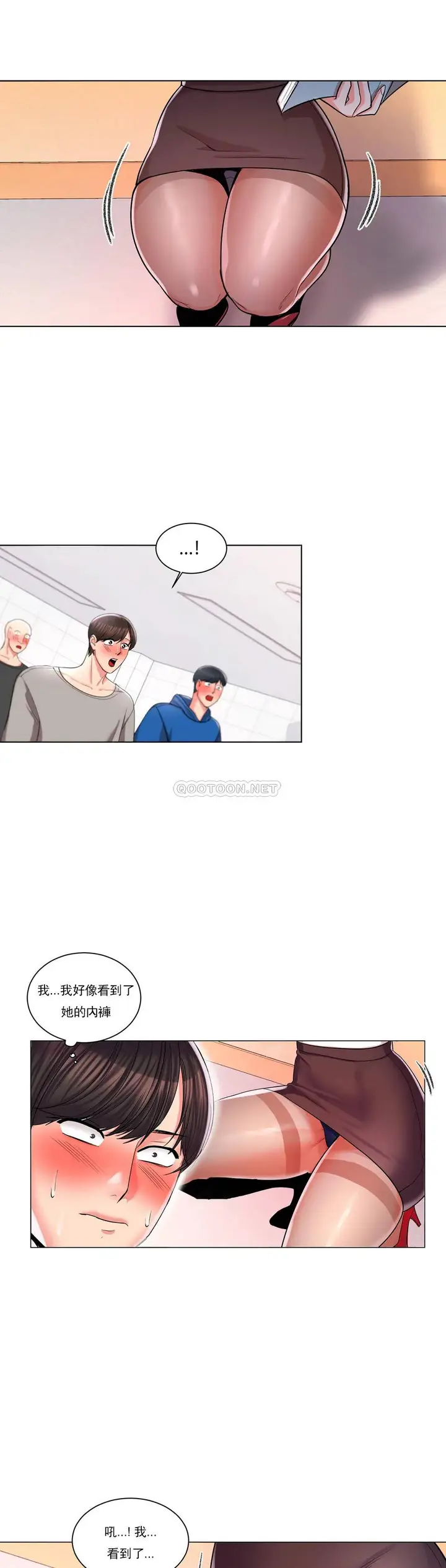 漫画《校园爱情》第8话第8张图