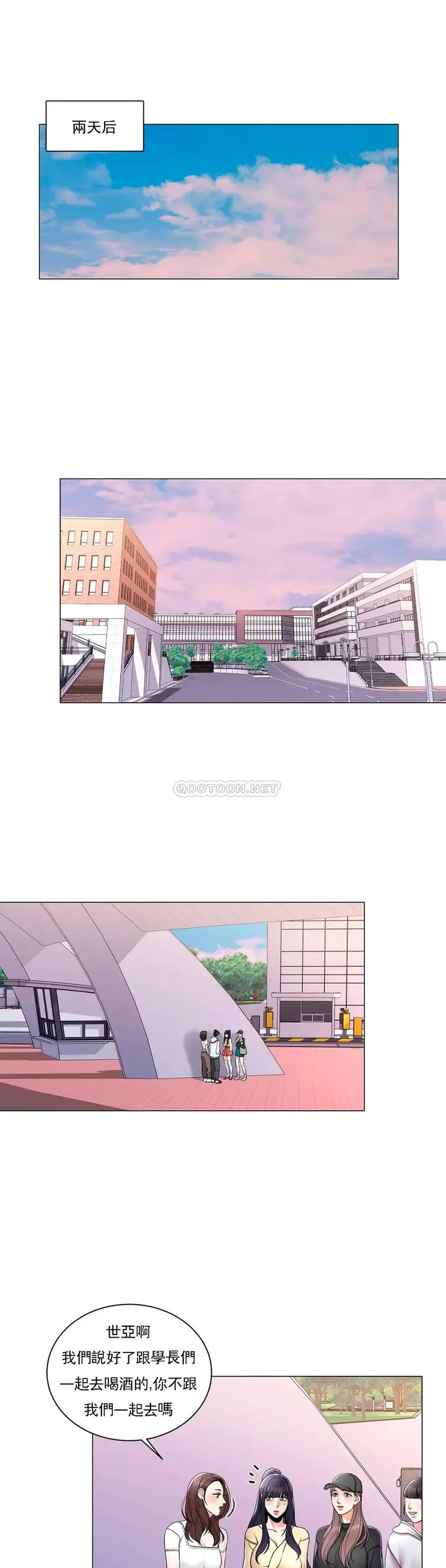 漫画《校园爱情》第9话第15张图