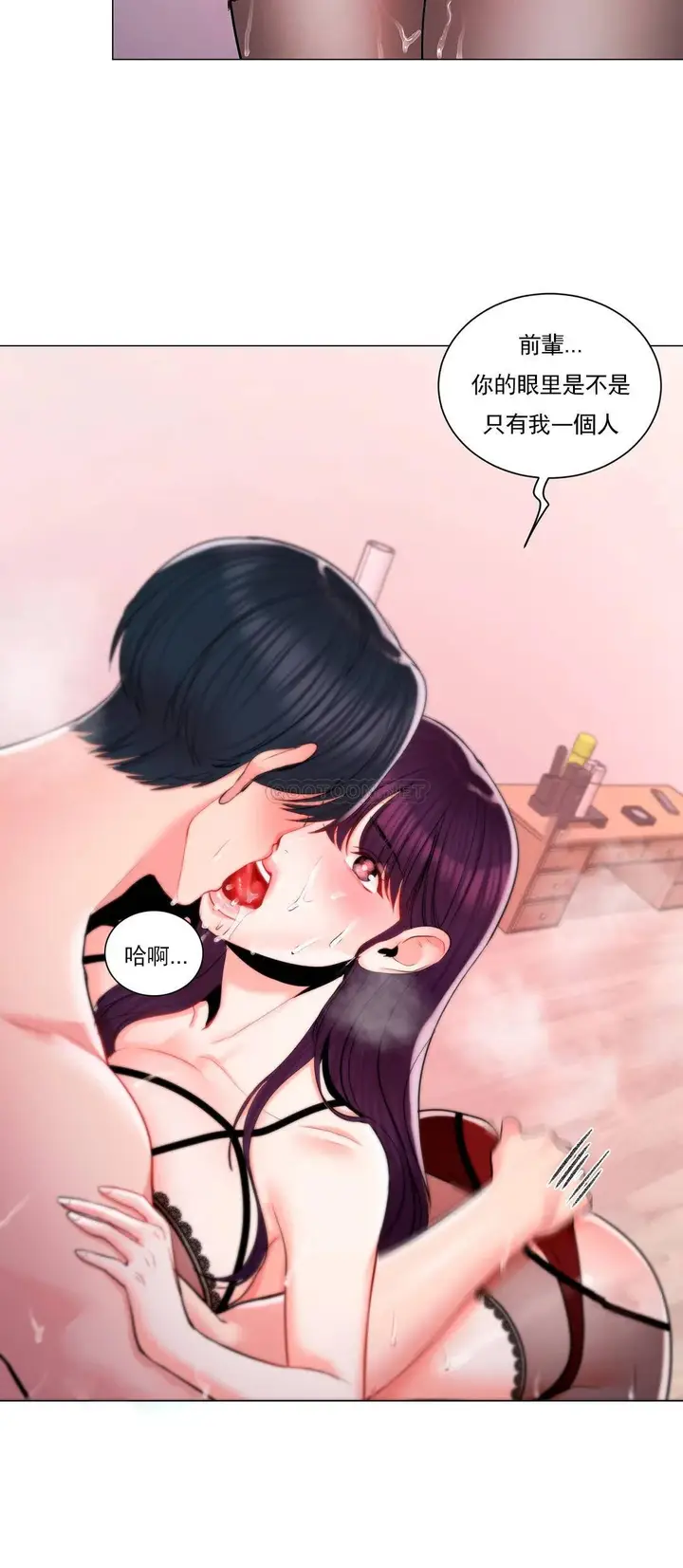 漫画《校园爱情》第9话第2张图