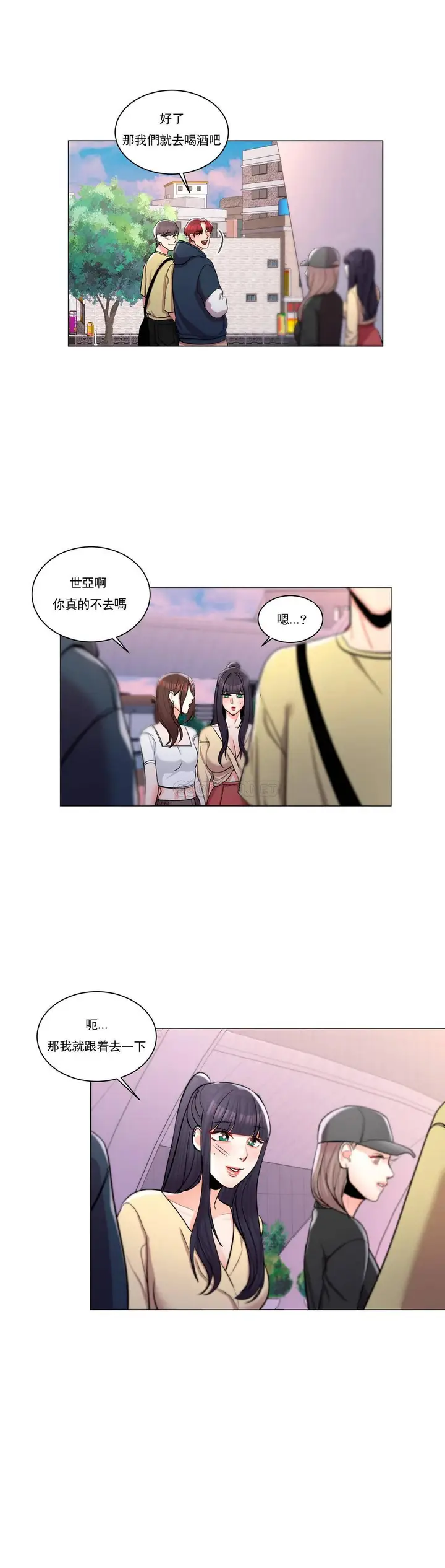 漫画《校园爱情》第9话第20张图