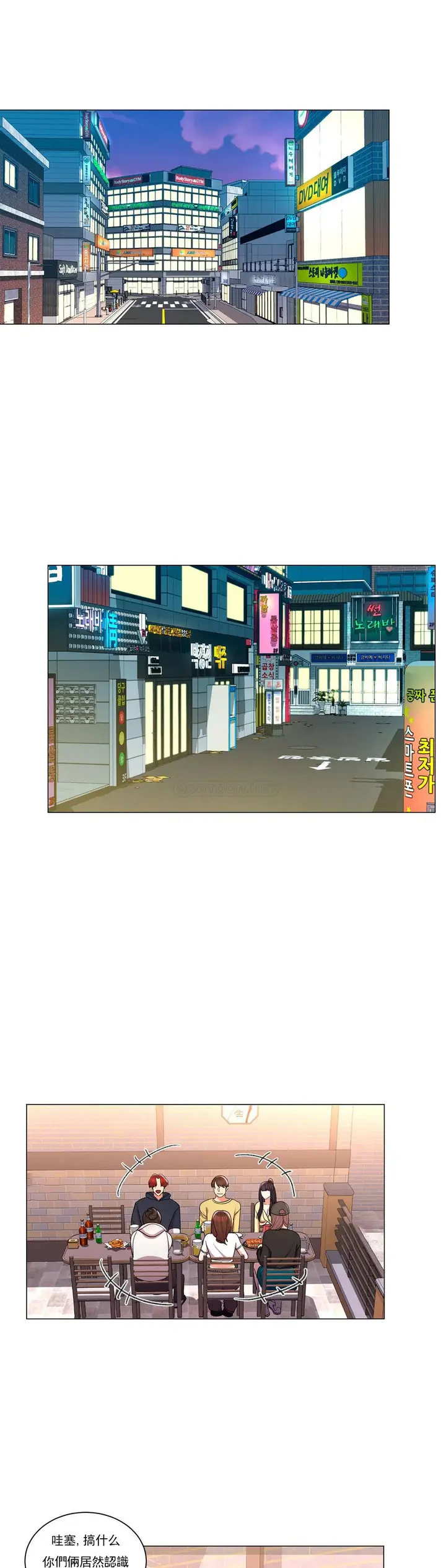 漫画《校园爱情》第9话第21张图