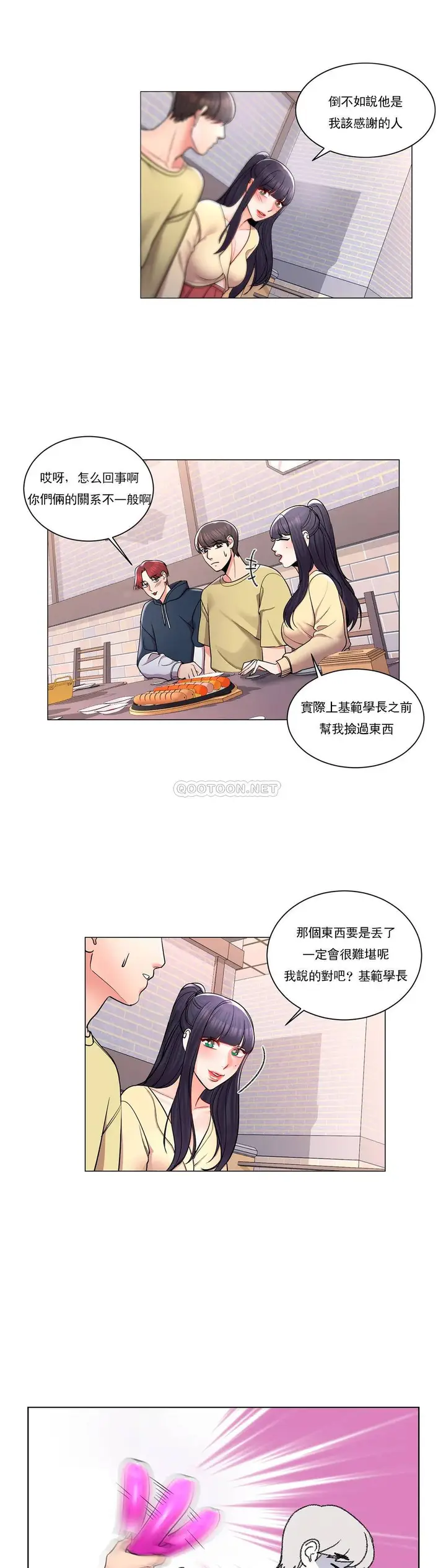 漫画《校园爱情》第9话第23张图