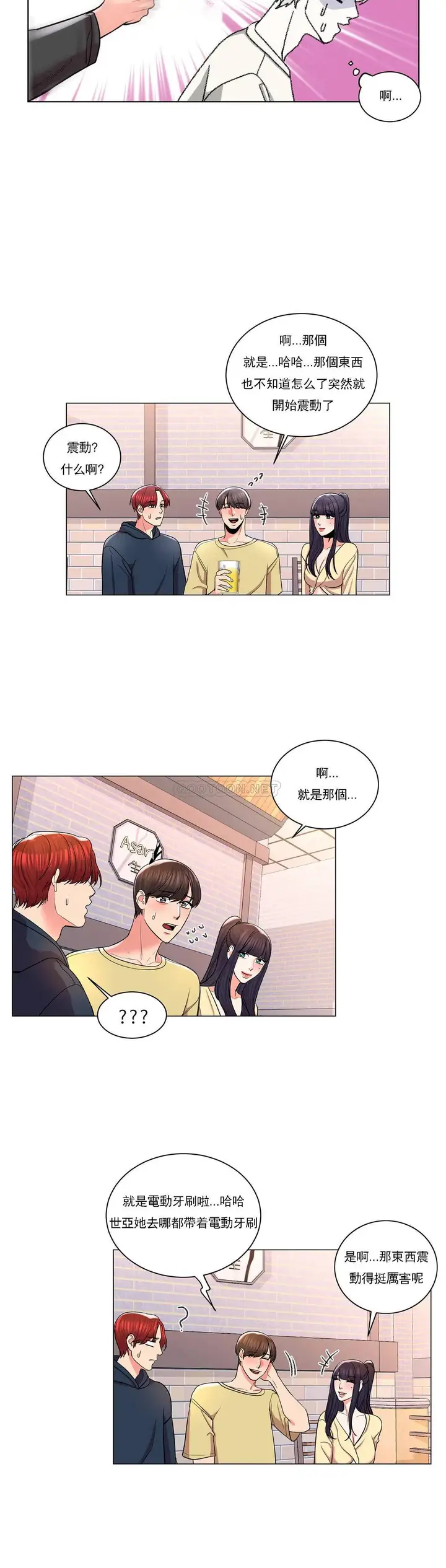 漫画《校园爱情》第9话第24张图